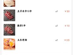 -小寒羊烧烤(凯瑞时代大厦店)