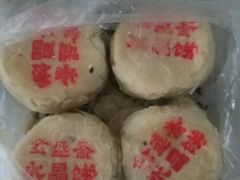 -清真全盛斋传统糕点(西羊市店)