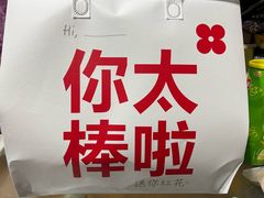 -红花点心局(护国寺店)
