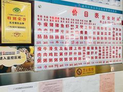 -穗银肠粉店(东川路店)