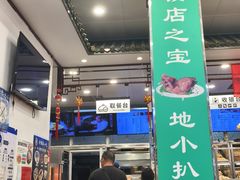 -护国寺小吃(地安门店)