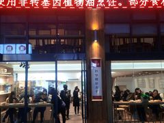 -素满香·素食自助餐(西安·民乐园店)