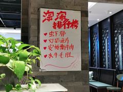 -前门后头老北京铜锅涮肉·京味菜·烤鸭(伊藤洋华堂店)