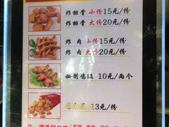 菜单-傅强排骨(成都总店)