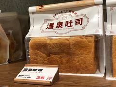 -熊猫家PANDA BAKERY(望江店)