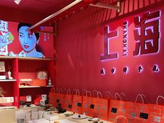 -阮大兴糕团(日月光中心店)