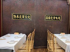 用餐区-东门烤鸭店(东华门店)