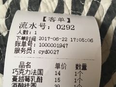 -窑滚面包专门店(马鞍山金鹰店)