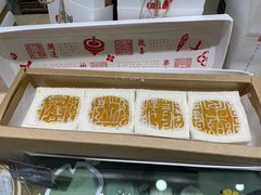 -阮大兴糕团(杭州西湖银泰百货店)