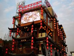 -印象鲵宴·张家界地标美食名片(溪布街店)