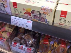 雪花酥-良品铺子(绵竹中心广场店)