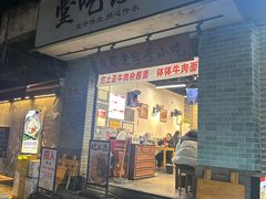 -堂吃饺子(维达北苑店)