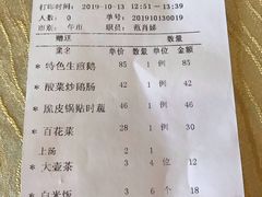 账单-和膳居饮食有限公司