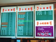 菜单-龙抄手(春熙路总店)