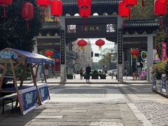 -鲤院·新中式美学·庭院餐厅(夫子庙店)