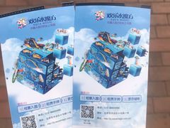 -欢乐水魔方水世界