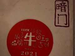 -霁月台现烤猪肉脯(万达茂店)
