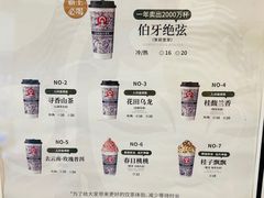 -霸王茶姬(大连万象汇店)