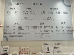 -无漾·美学科技美肤馆