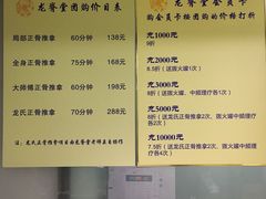 -龙脊堂龙氏推拿 整脊(陆家浜店)