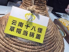 -花菇朵 ll 野生菌锅·精品滇菜(后沙峪店)