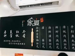 -家宴·灌蛋·沙茶面(曾厝垵店)