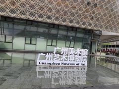 -荔湾博物馆