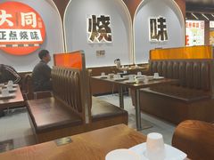 -大同正点烧味(广州塔店)