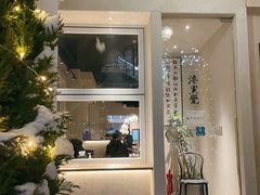 门面-漆黑觉米粉(三里屯店)