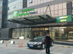 -北京望京华彩智选假日酒店