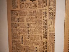 -上海四行仓库抗战纪念馆