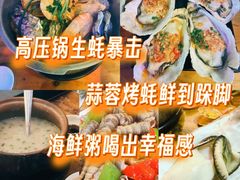 -土蚝·高压锅生蚝(百姓美食街店)