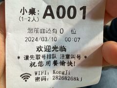 -凤城康记饭店