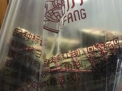 -璐坊粽王(复兴中路店)