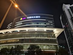 -中国光大银行(上海分行)