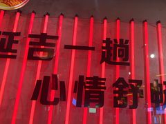 -大头叔烤鸡爪·朝鲜族烤串(天池路店)