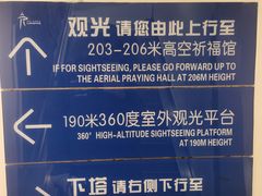 -龙塔