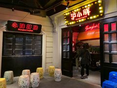 门面-沪小胖小龙虾(淮海中路旗舰店)