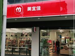 -美宜佳(西水东店)
