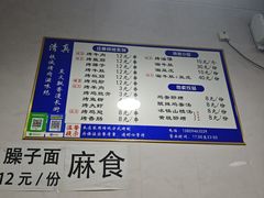 -铁诚烤肉