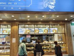 门面-Laderach 莱德拉(上海环贸iapm店)