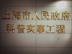 -上海昆虫博物馆