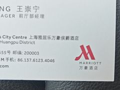 -上海雅居乐万豪侯爵酒店