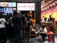 等位区-黑色经典臭豆腐·湖南特产(步行街店)