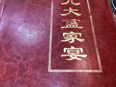 -九大簋家宴(北京路店)