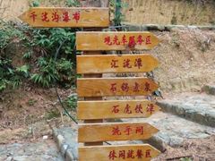 -千泷沟大瀑布旅游区