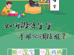 -美吉姆早教(恒隆中心)