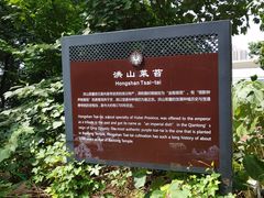 -宝通禅寺