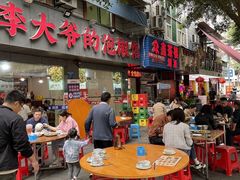 -李大爷的泡椒馆(冉家坝店)