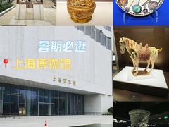 -上海博物馆(人民广场馆)